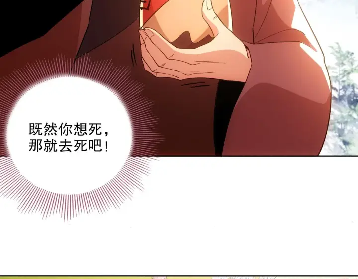 《再不死我就真无敌了》第57话 重于泰山！图59