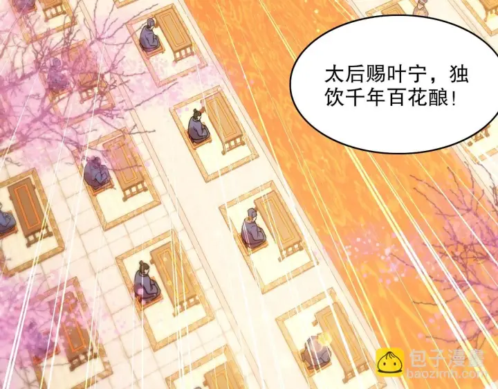 《再不死我就真无敌了》第57话 重于泰山！图6