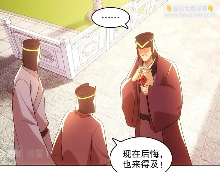 《再不死我就真无敌了》第57话 重于泰山！图60