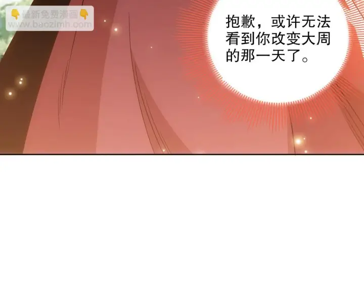 《再不死我就真无敌了》第57话 重于泰山！图64