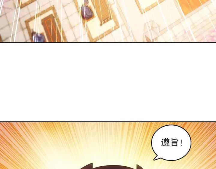 《再不死我就真无敌了》第57话 重于泰山！图7