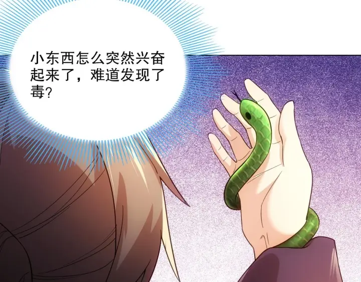 《再不死我就真无敌了》第57话 重于泰山！图71