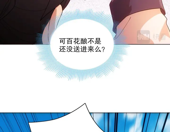 《再不死我就真无敌了》第57话 重于泰山！图72