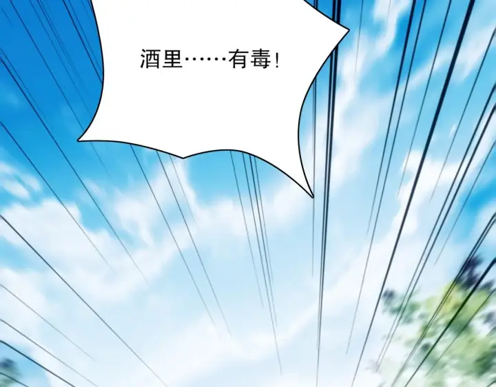 《再不死我就真无敌了》第57话 重于泰山！图73