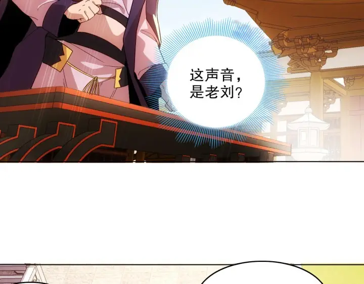 《再不死我就真无敌了》第57话 重于泰山！图76