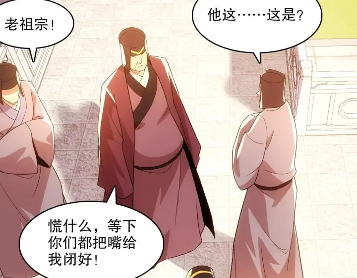 《再不死我就真无敌了》第57话 重于泰山！图77