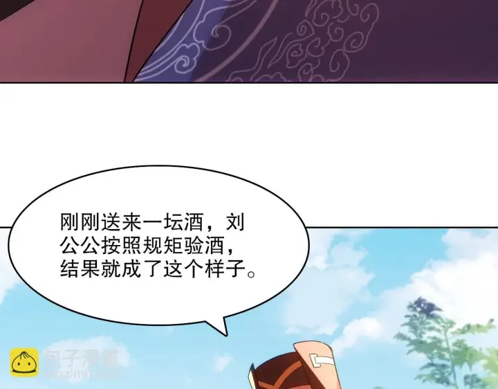 《再不死我就真无敌了》第57话 重于泰山！图88