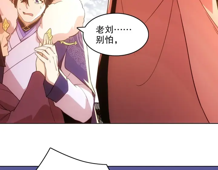 《再不死我就真无敌了》第57话 重于泰山！图90