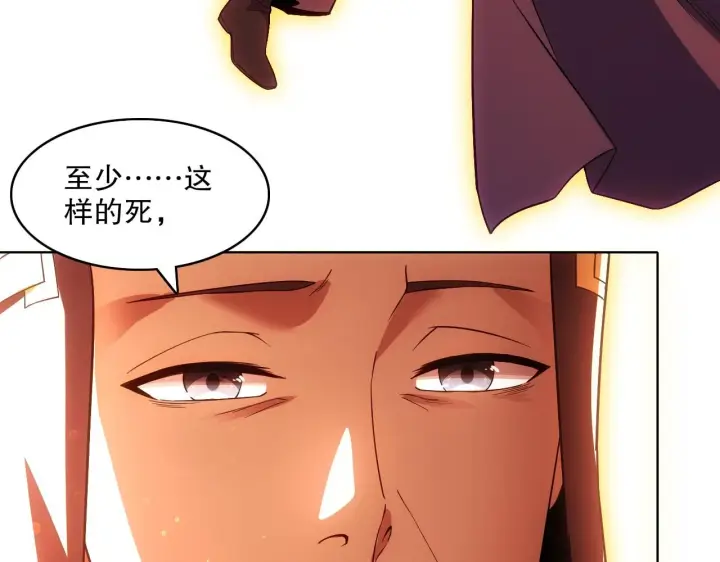 《再不死我就真无敌了》第57话 重于泰山！图98