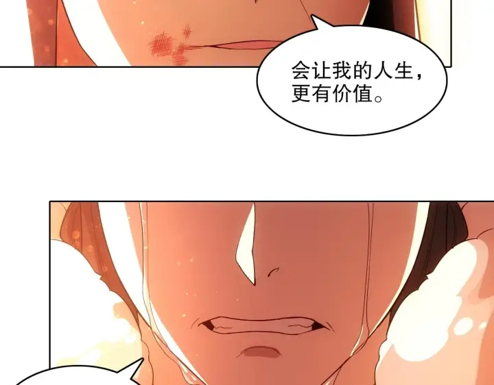 《再不死我就真无敌了》第57话 重于泰山！图99