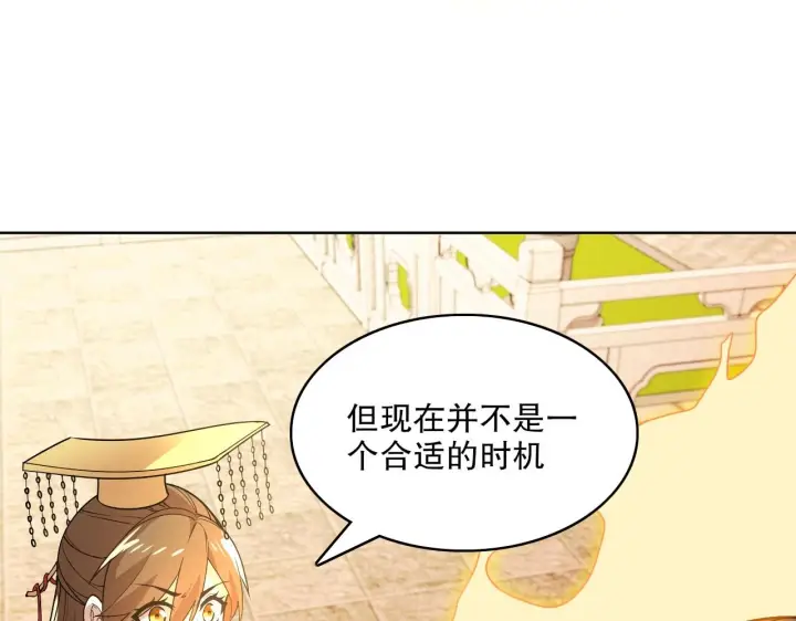 《再不死我就真无敌了》第58话 杀人偿命图103