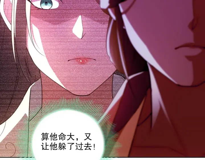 《再不死我就真无敌了》第58话 杀人偿命图11