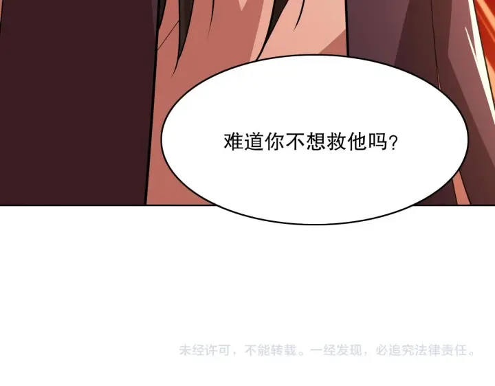 《再不死我就真无敌了》第58话 杀人偿命图110