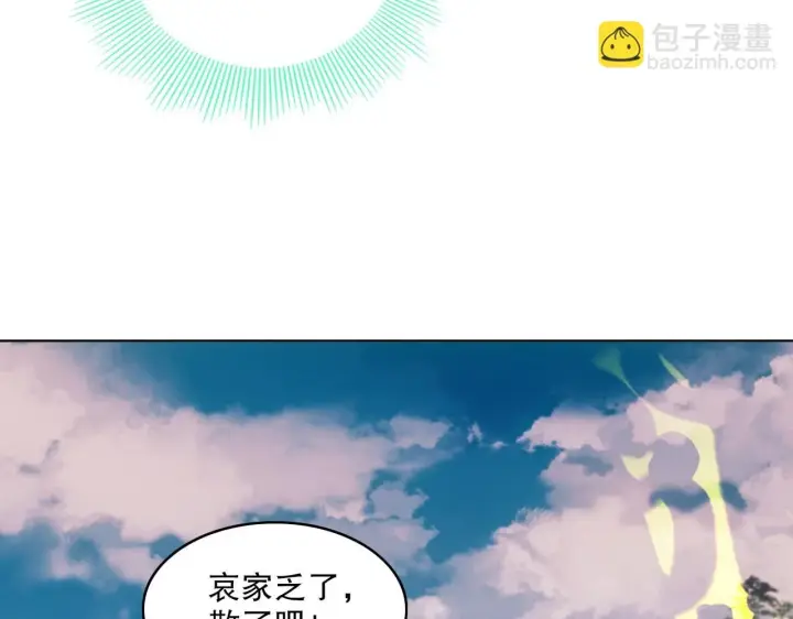 《再不死我就真无敌了》第58话 杀人偿命图12