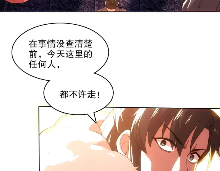 《再不死我就真无敌了》第58话 杀人偿命图21