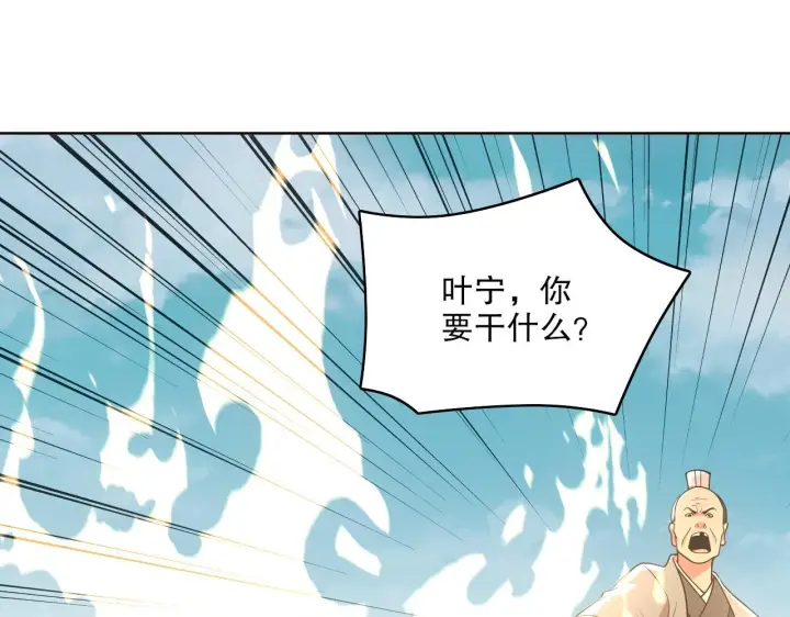 《再不死我就真无敌了》第58话 杀人偿命图26