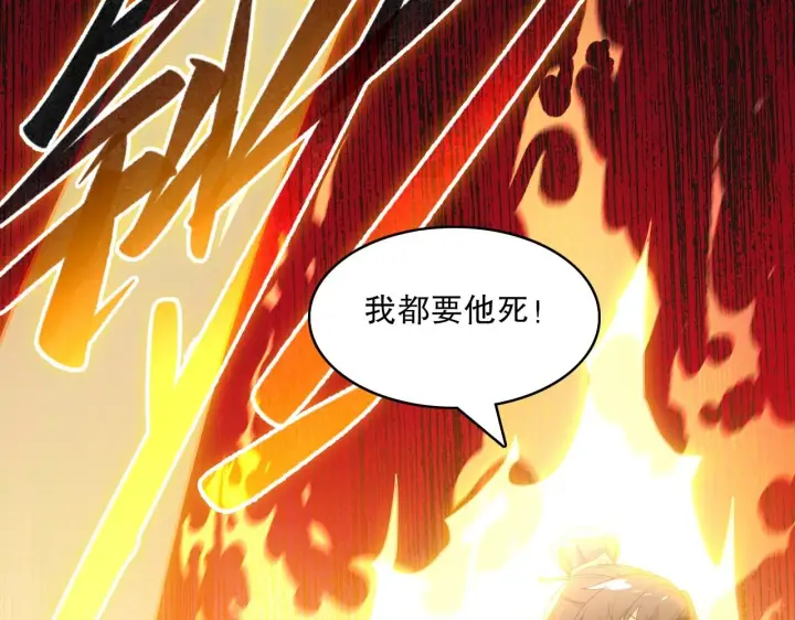 《再不死我就真无敌了》第58话 杀人偿命图45