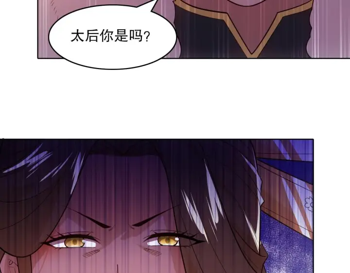 《再不死我就真无敌了》第58话 杀人偿命图54