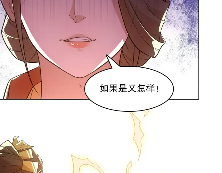《再不死我就真无敌了》第58话 杀人偿命图55