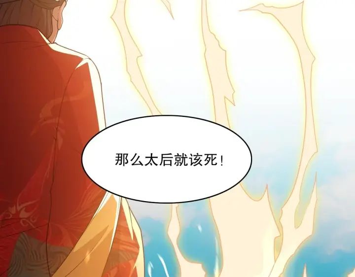 《再不死我就真无敌了》第58话 杀人偿命图56