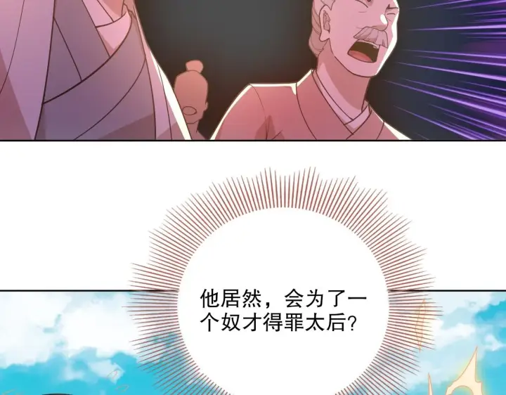 《再不死我就真无敌了》第58话 杀人偿命图60