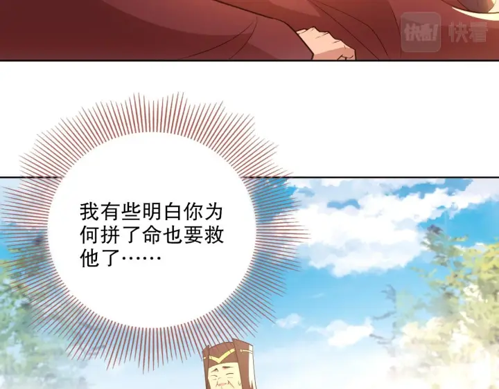 《再不死我就真无敌了》第58话 杀人偿命图62