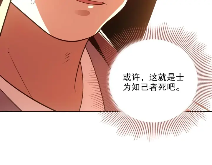 《再不死我就真无敌了》第58话 杀人偿命图65