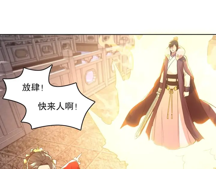 《再不死我就真无敌了》第58话 杀人偿命图67