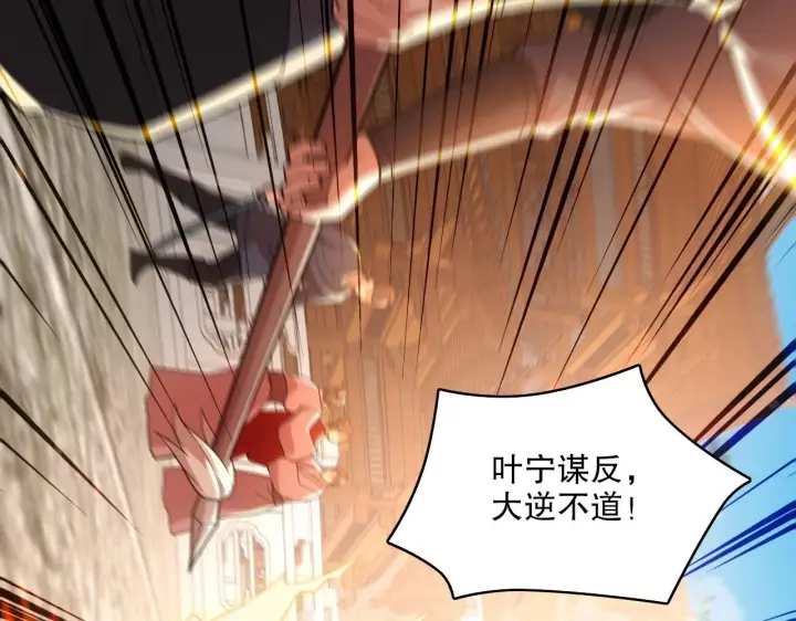 《再不死我就真无敌了》第58话 杀人偿命图69