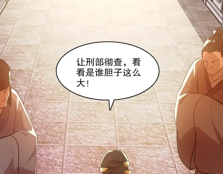 《再不死我就真无敌了》第58话 杀人偿命图8