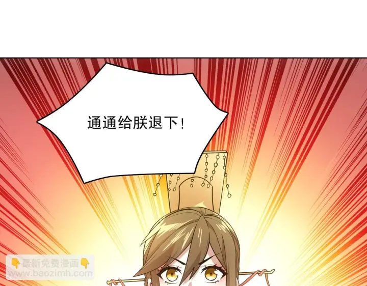 《再不死我就真无敌了》第58话 杀人偿命图81