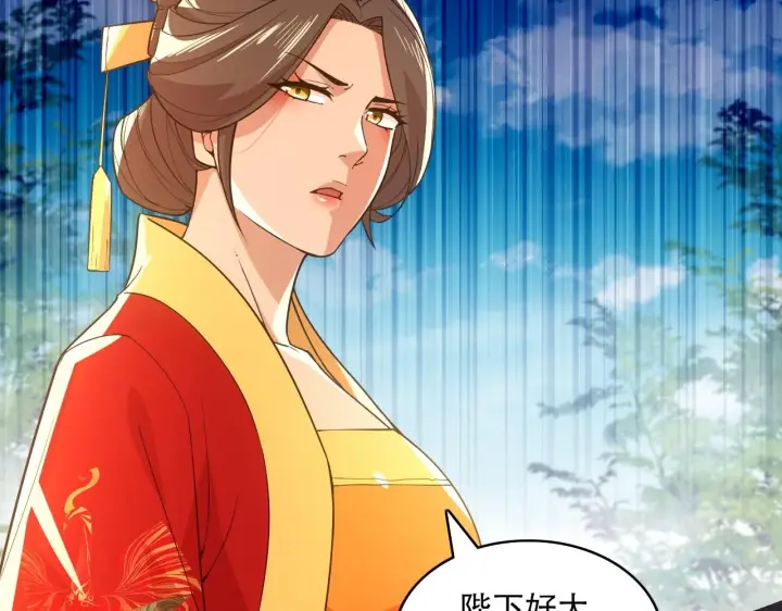《再不死我就真无敌了》第58话 杀人偿命图84