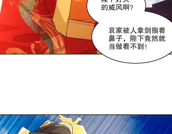 《再不死我就真无敌了》第58话 杀人偿命图85