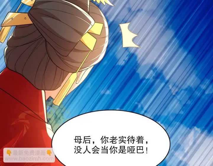 《再不死我就真无敌了》第58话 杀人偿命图86