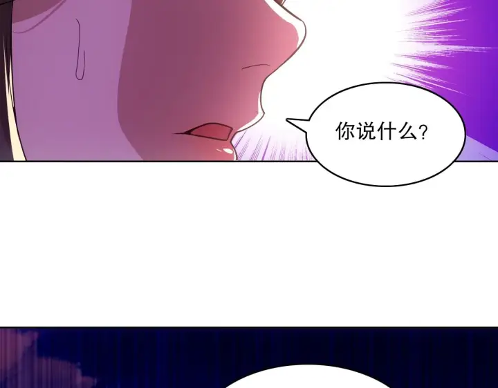 《再不死我就真无敌了》第58话 杀人偿命图89