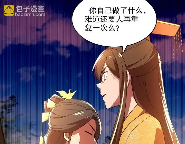 《再不死我就真无敌了》第58话 杀人偿命图90