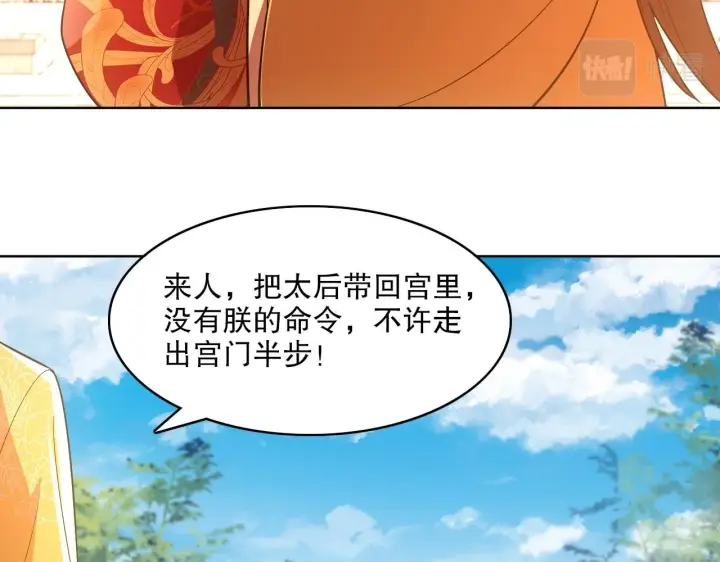 《再不死我就真无敌了》第58话 杀人偿命图92