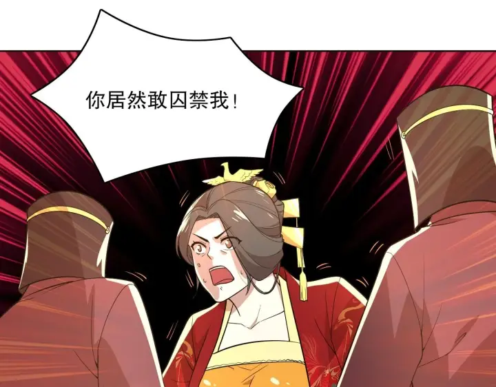 《再不死我就真无敌了》第58话 杀人偿命图95