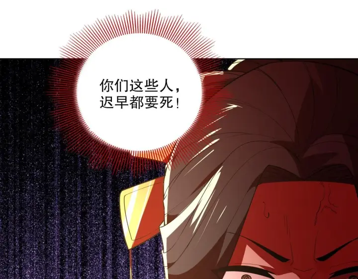 《再不死我就真无敌了》第58话 杀人偿命图97