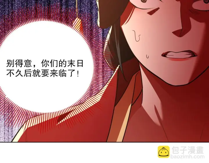 《再不死我就真无敌了》第58话 杀人偿命图98