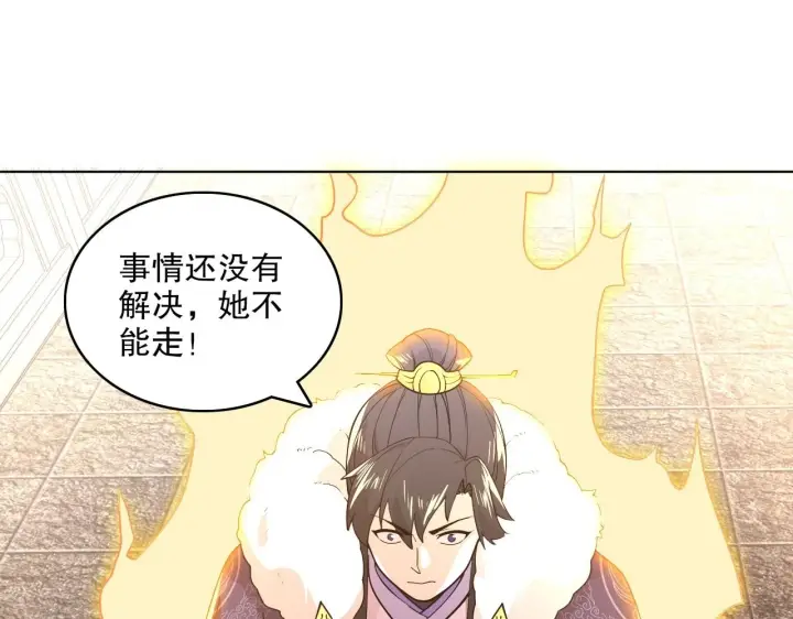 《再不死我就真无敌了》第58话 杀人偿命图99