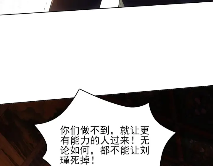 《再不死我就真无敌了》第59话 赴汤蹈火，在所不惜图10