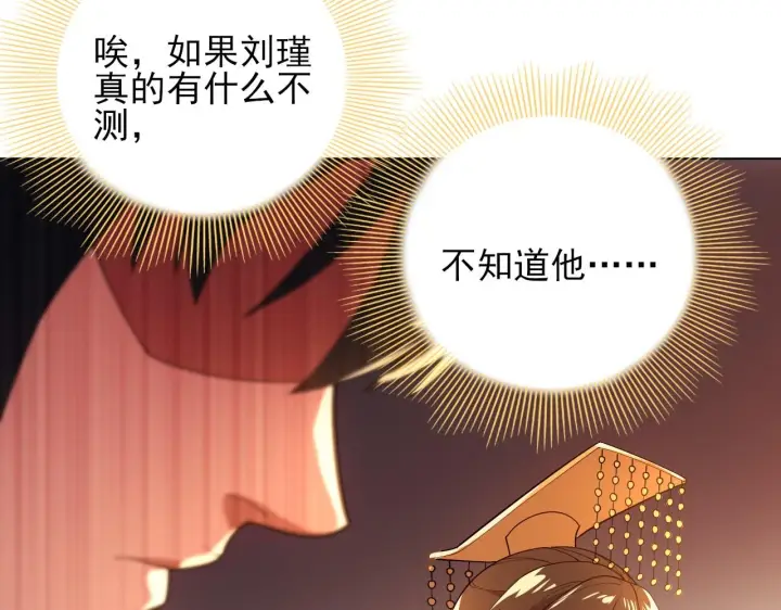 《再不死我就真无敌了》第59话 赴汤蹈火，在所不惜图13