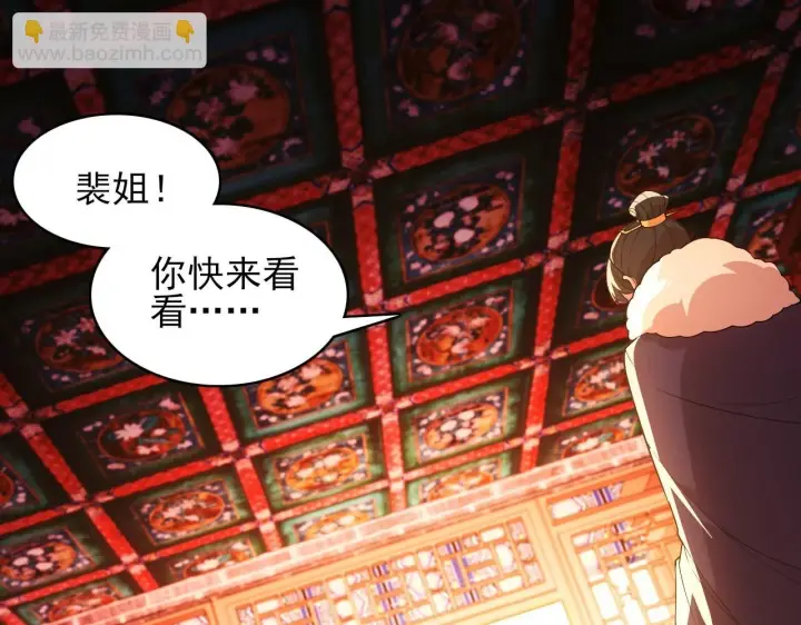 《再不死我就真无敌了》第59话 赴汤蹈火，在所不惜图18
