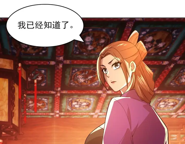 《再不死我就真无敌了》第59话 赴汤蹈火，在所不惜图20