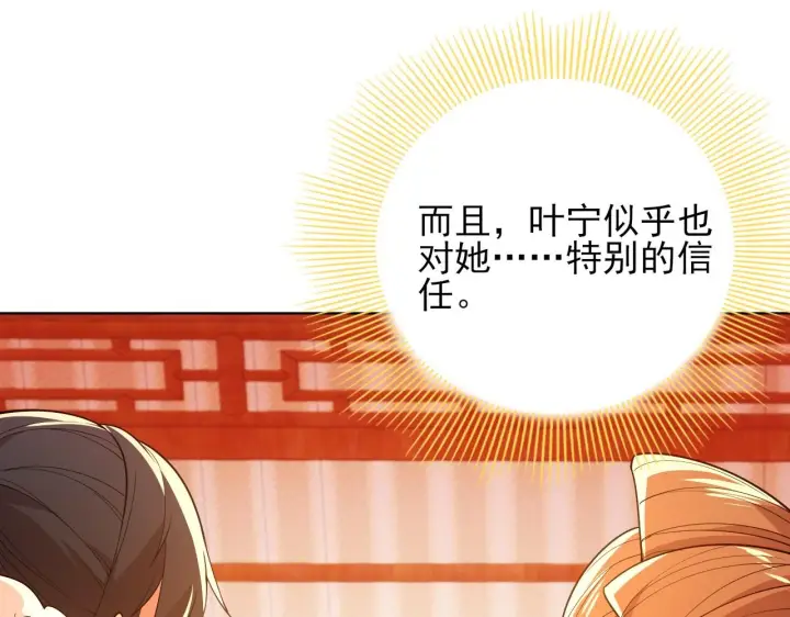 《再不死我就真无敌了》第59话 赴汤蹈火，在所不惜图30