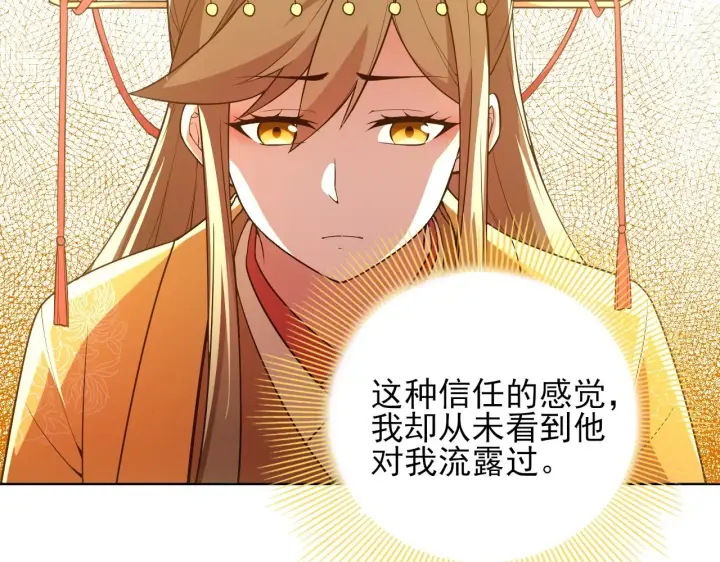 《再不死我就真无敌了》第59话 赴汤蹈火，在所不惜图33