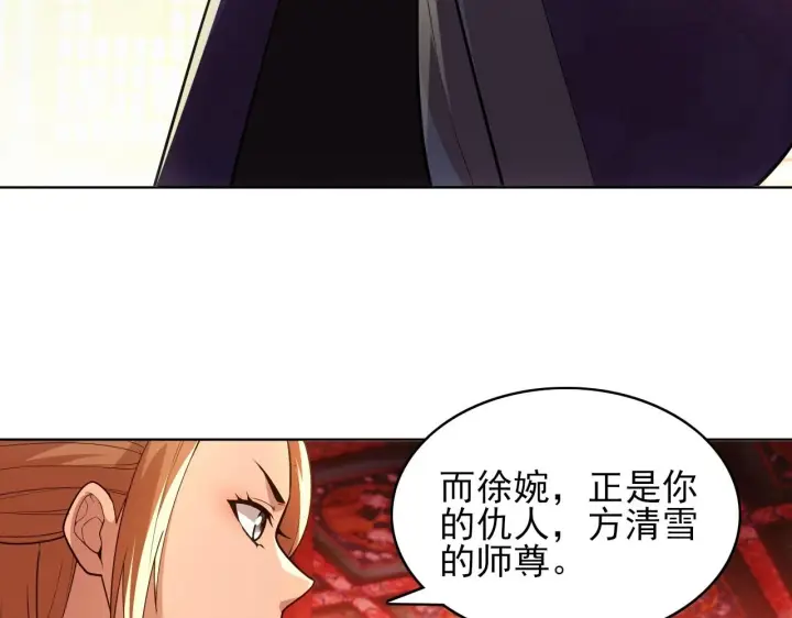 《再不死我就真无敌了》第59话 赴汤蹈火，在所不惜图36