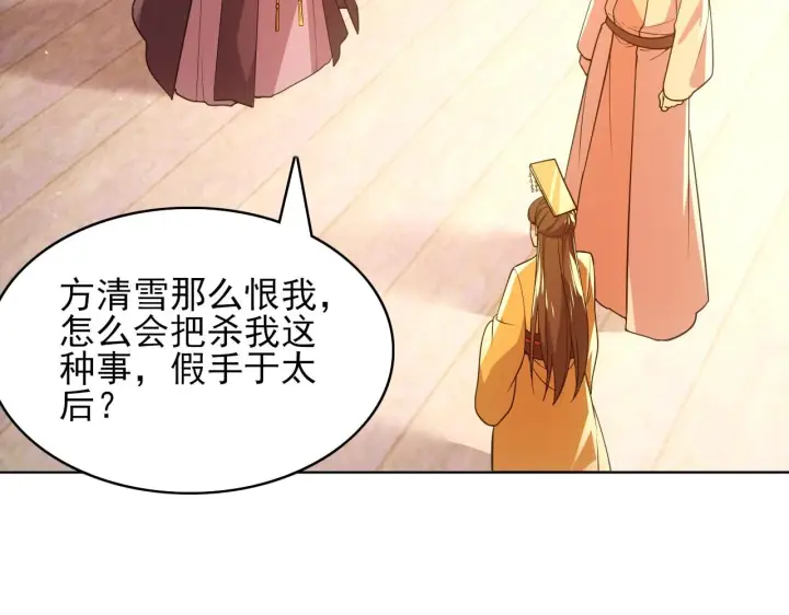 《再不死我就真无敌了》第59话 赴汤蹈火，在所不惜图42