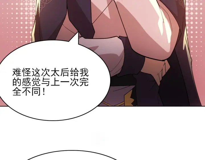 《再不死我就真无敌了》第59话 赴汤蹈火，在所不惜图46